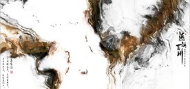 新中式抽象水墨山水风景背景墙