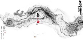 新中式抽象水墨山水风景背景墙