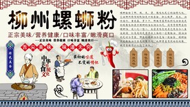 柳州螺蛳粉