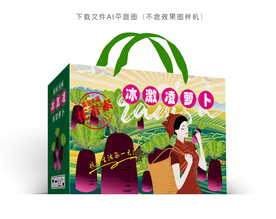 冰激凌萝卜包装