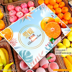 爱媛包装 果冻橙礼盒 