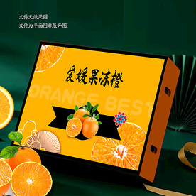 果冻橙礼盒
