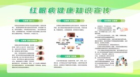 急性出血性结膜炎