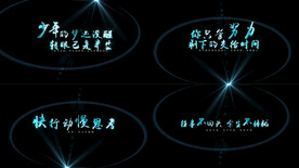 唯美光影微电影文字标题字幕AE