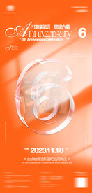 酒吧周年庆海报