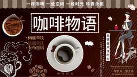 咖啡物语