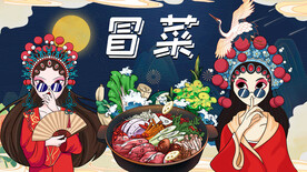 冒菜背景墙