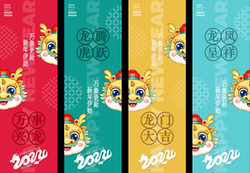 2024龙年吊旗道旗