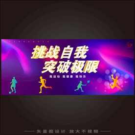 红色背景运动会