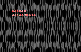 高清分层透明底波浪拉丝线打印图