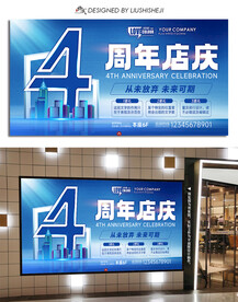 蓝色周年庆背景