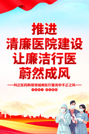 医院文化海报