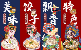 国潮特色饺子美女工装背景墙