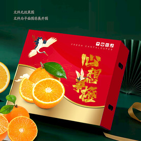 橙子包装