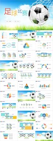 体育足球运动足球训练工作ppt