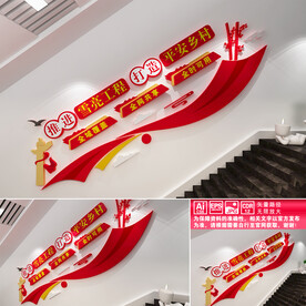 雪亮工程楼道文化墙