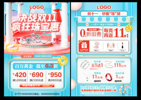 双十一珠宝