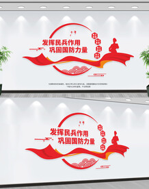民兵之家