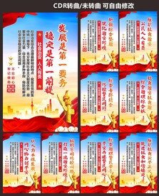 社会治安