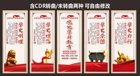 党史学习教育