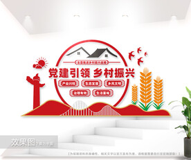 乡村振兴乡村文化墙图片