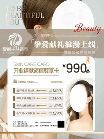 开业充值活动海报