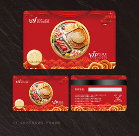 火锅会员卡