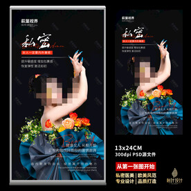 私密 女性保养 两性健康 花语