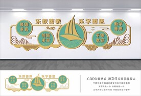 校园文化墙