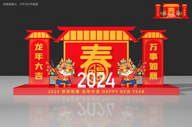 2024新年美陈