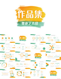 创意个人作品集作品展示PPT