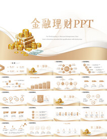 金融投资理财行业通用PPT模板