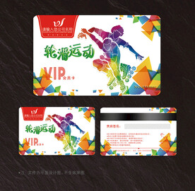 轮滑会员卡