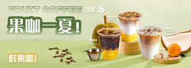 咖啡奶茶灯箱海报