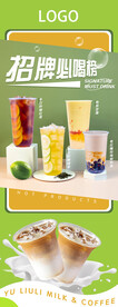 奶茶灯箱海报展示