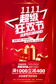 双11 