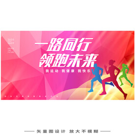 马拉松比赛