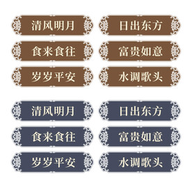 中式餐厅门牌