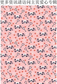 爱心图案 卡通爱心 印花