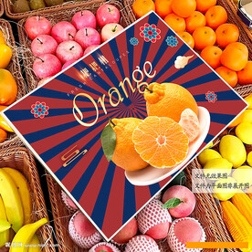 耙耙柑包装 礼盒