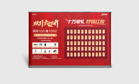 健身活动红包墙软膜灯箱海报图片