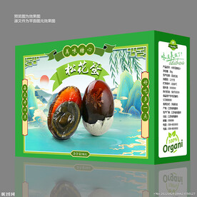 松花蛋包装 皮蛋礼盒