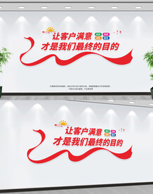企业文化墙