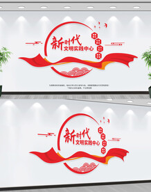 新时代文明实践站