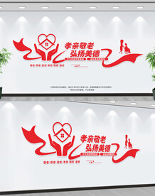 养老院文化墙