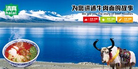 兰州拉面风景画