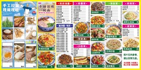 兰州拉面菜牌菜单价目表