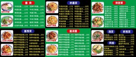 兰州拉面菜牌展板图片