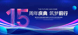 15周年