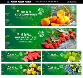 水果展板